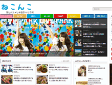 Tablet Screenshot of nekonko.com